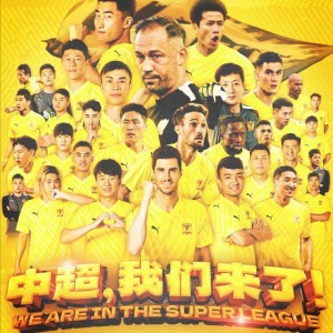 四川九牛提前3轮冲超成功 下赛季上演四川德比